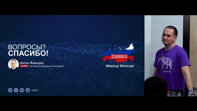 Антон Фаянцев - Эволюция снятия метрик в Zabbix смотреть онлайн