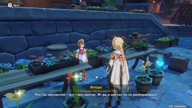 Как найти квест "Равноценный обмен" и "Зимняя история" [ Genshin Impact на PC / ПК ] смотреть онлайн