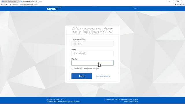 Подключение оператора виртуальной АТС через приложение Linphone на смартфоне (sip-клиент). смотреть онлайн