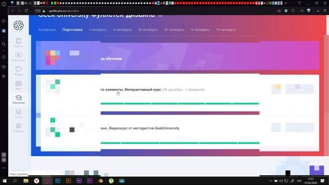 GEEKBRAINS ОТЗЫВЫ / ФАКУЛЬТЕТ ДИЗАЙНА / ЧТО НУЖНО ЗНАТЬ ПЕРЕД ПОСТУПЛЕНИЕМ В GEEKBRAINS