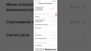 Как отключить приближение экрана на телефоне