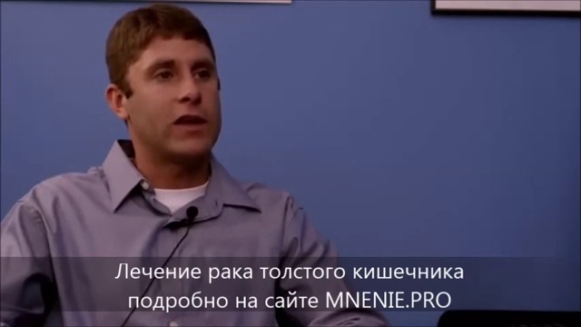 Рак толстого кишечника лечение смотреть онлайн