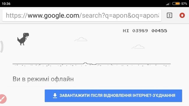 Можно пройти игру динозавр в Google смотреть онлайн