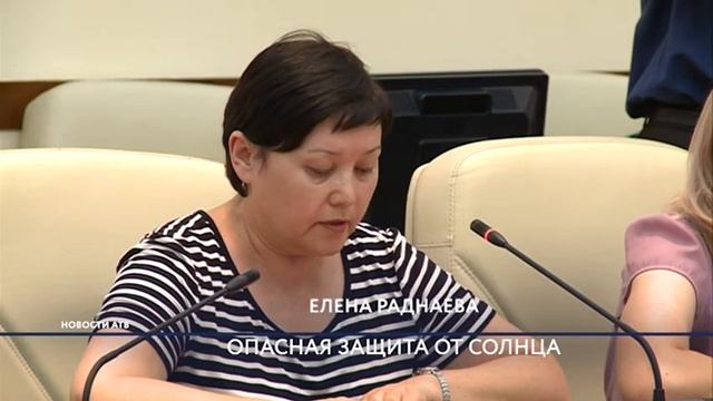 Запретят ли продажу солнцезащитных очков на улице? смотреть онлайн