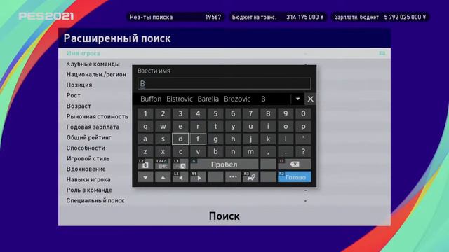 Карьера за Цска в PES2021!#30 смотреть онлайн