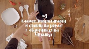 Рецепт буженины в мультиварке Polaris EVO 0445DS