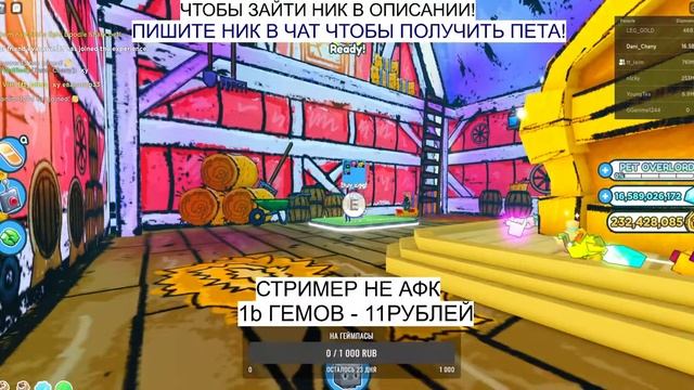 ? РАЗДАЧА НОВЫХ РЕИНБОУ ЛЕГЕНДАРОК И HC ПЕТОВ? РОЗЫГРЫШИ ? ПЕТ СИМУЛЯТОР Х ? PET SIM X ? смотреть онлайн