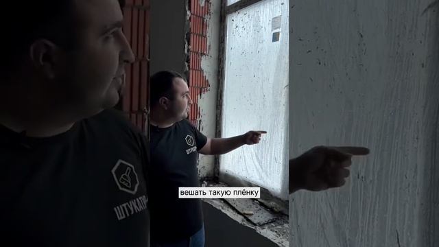 Окна при штукатурке стен #механизированнаяштукатурка #штукатурка #штукатуркастен смотреть онлайн