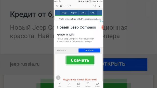Как скачать Minecraft PE на андроид БЕСПЛАТНО Сылка в описании⬇️ смотреть онлайн