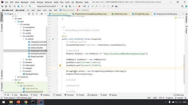 【黑马程序员】Java企业级项目《苍穹外卖》实战开发-Day06-04-HttpClient-入门案例-发送POST方式请求 смотреть онлайн