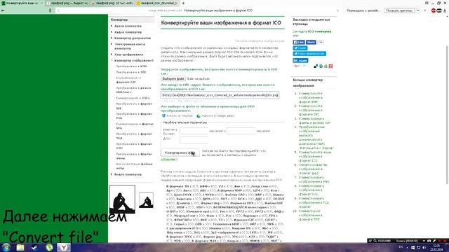 Как изменить значок папки (Windows 7) смотреть онлайн