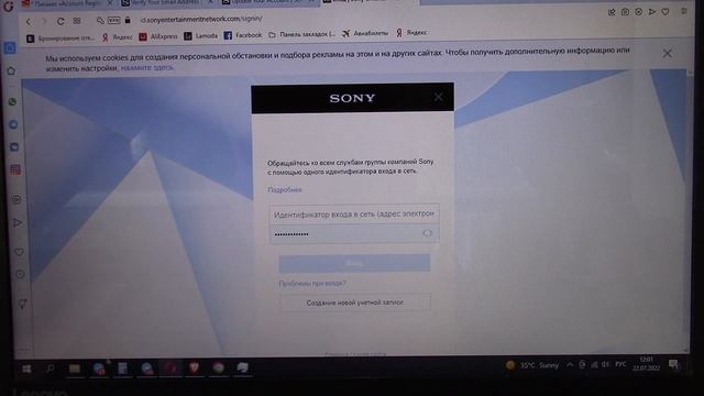 Как проверить, пользуется кто-то вашим аккаунтом PlayStation или нет, кроме вас? смотреть онлайн