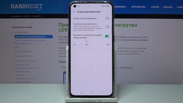 Режим энергосбережения на OPPO Reno 5 5G / Как работает режим экономии батареи на OPPO Reno 5 5G? смотреть онлайн