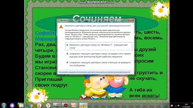 Урок:Устное народное творчество смотреть онлайн