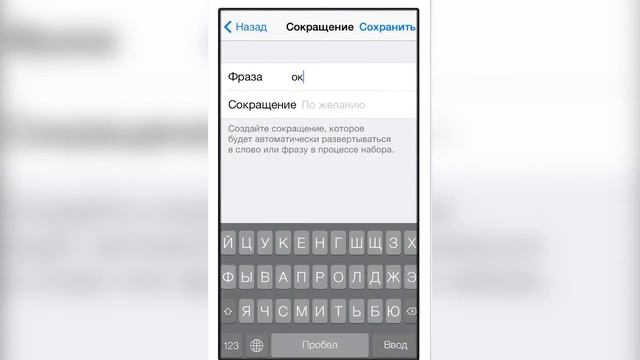 Как запретить Iphone исправлять правильные слова? смотреть онлайн
