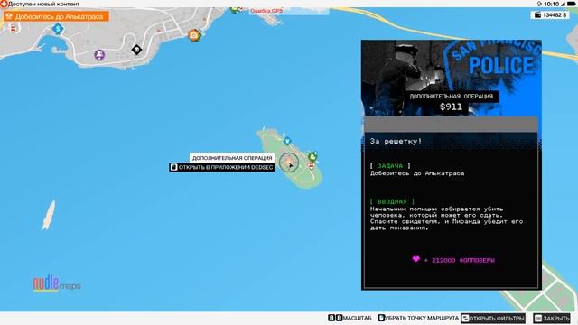 WATCH_DOGS 2 - Только бог мне судья смотреть онлайн