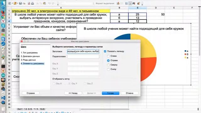 Как сделать круговую диаграмму смотреть онлайн