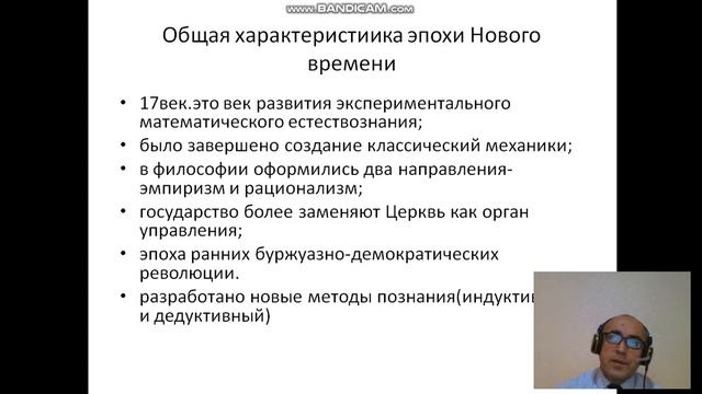 Mavzu: Философия Запада 2-часть смотреть онлайн