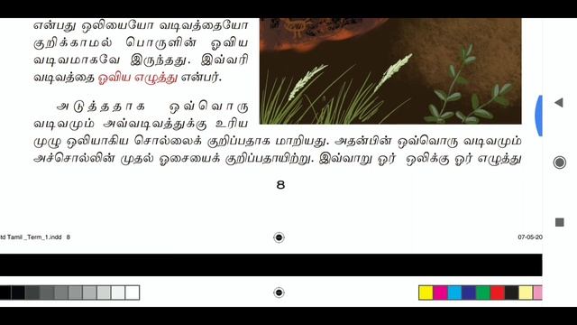 SDA Hr. Sec. School VIII-Tamil смотреть онлайн