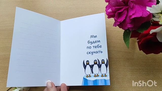 Открытка коллеге при увольнении смотреть онлайн