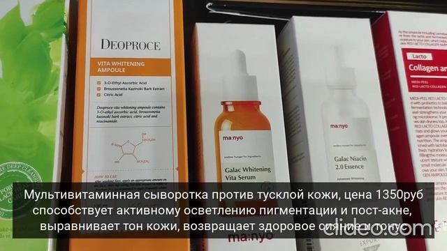 КОРЕЙСКАЯ КОСМЕТИКА - РАСПРОДАЖА ? смотреть онлайн