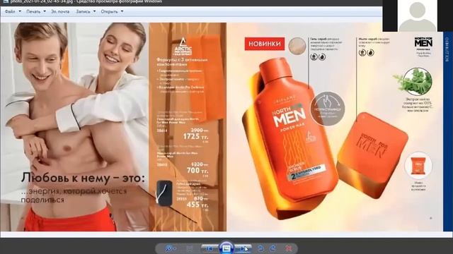 2021 02 16 Запуск каталога 3 Лариса Сухорукова смотреть онлайн