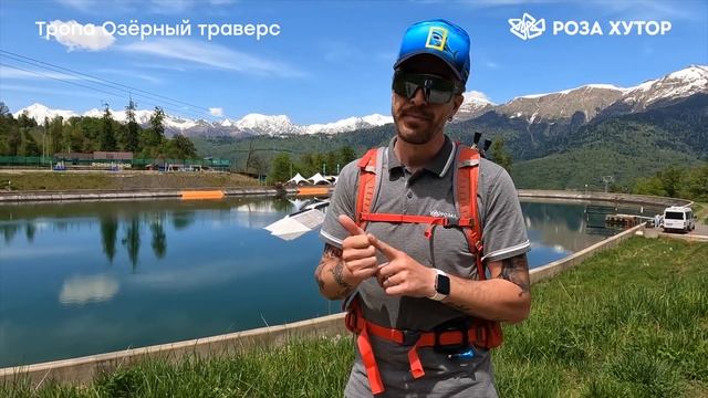 Обзор тропы Озёрный траверс смотреть онлайн
