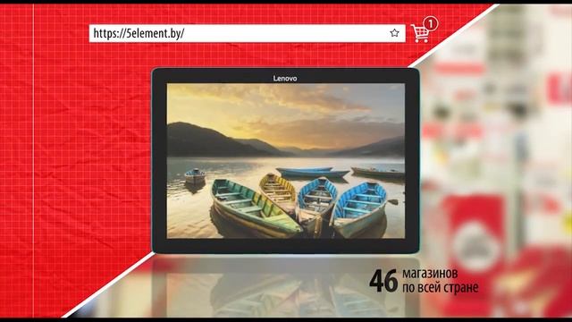 Отличные СУПЕР цены в «5 элемент» / Ноутбук или планшет Lenovo! смотреть онлайн