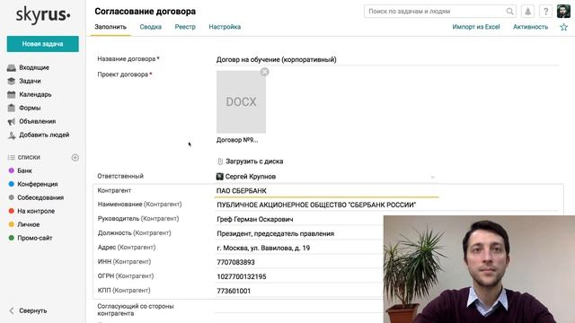 Как организовать согласование документов в Pyrus
