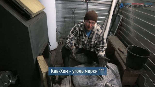 Сравнение угля марок Ж и Г из Кызыла в котле Неделька смотреть онлайн