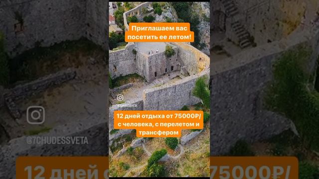 Безвизовая Европа! Уникальная страна - Черногория от 75000₽ с человека! #туры #турагент #горящиетур смотреть онлайн