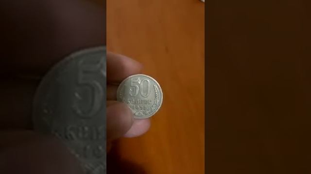 Бинго! При переборе мелочи нашли редкую монету! #монетыссср #редкиемонеты #редкиемонетыссср смотреть онлайн