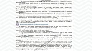 Литературное чтение 2 класс 71 урок