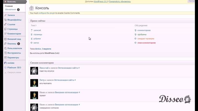 Регистрация Wordpress смотреть онлайн
