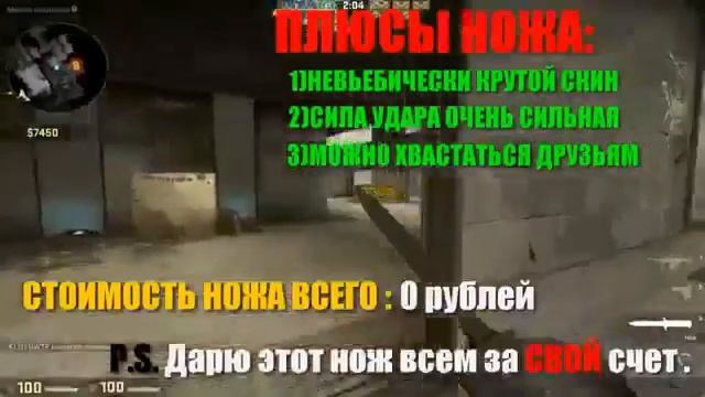 Как легко получить НОЖ в КС ГО!!! Бесплатно 2017 смотреть онлайн