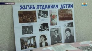 150 лет школе № 1 города Пятигорска
