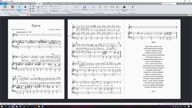 Гроза - Лермонтов смотреть онлайн