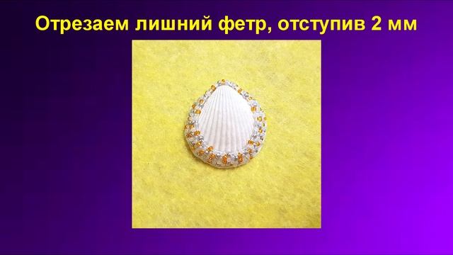 Кулон из ракушки и бисера! смотреть онлайн