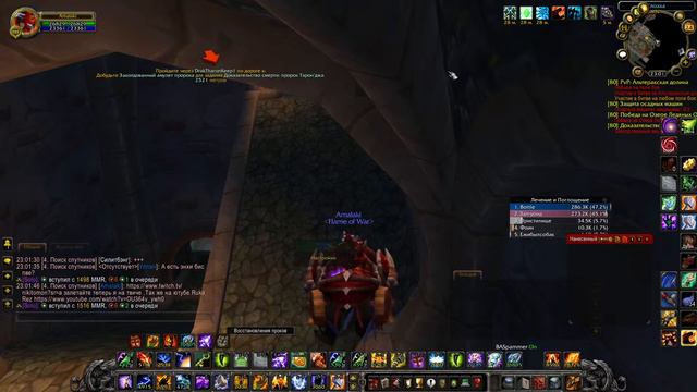 Wow 3.3.5a Isengard PvE / PvP  #RukaRez