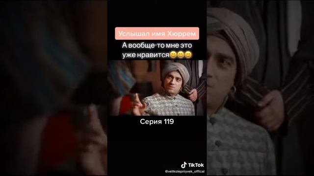 Сюмбул услышала имя хюррем смотреть онлайн