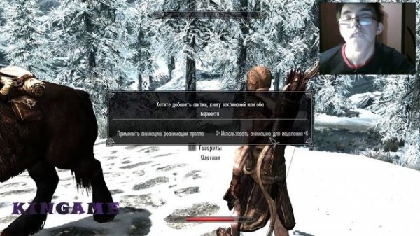 Бессмертие Skyrim