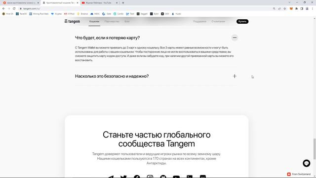 TANGEM WALLET | ОБЗОР АППАРАТНОГО КРИПТОКОШЕЛЬКА С ЧИПОМ NFC