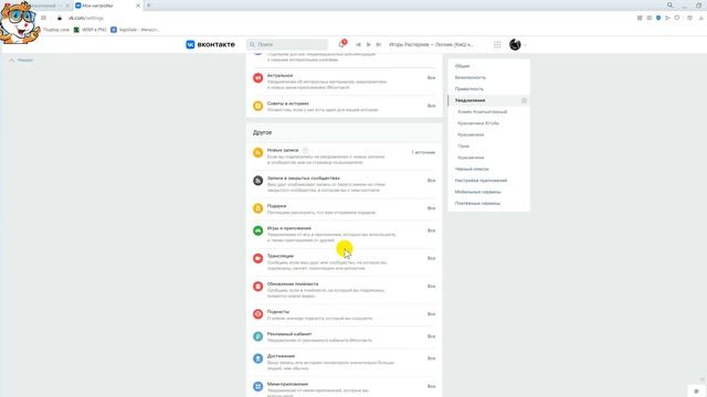 Как Отключить Уведомления Репортажей или Трансляций в ВК в 2022 году смотреть онлайн