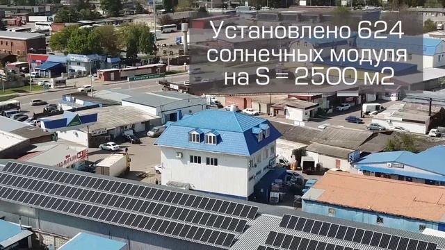 Солнечная электростанция 215 кВт. Краснодар. смотреть онлайн
