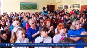 Двухсотлетний юбилей отмечает тобольская школа №13