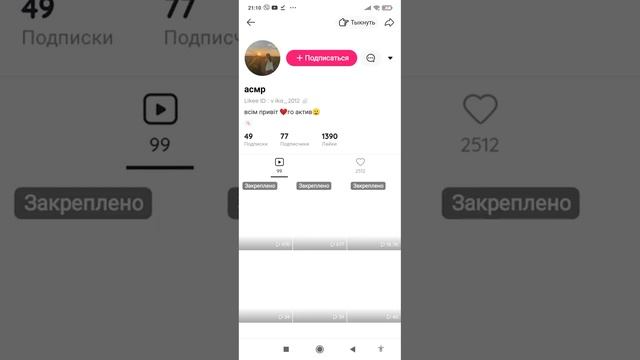 Как в лайке сделать второй аккаунт. Быстрый и рабочий способ? смотреть онлайн