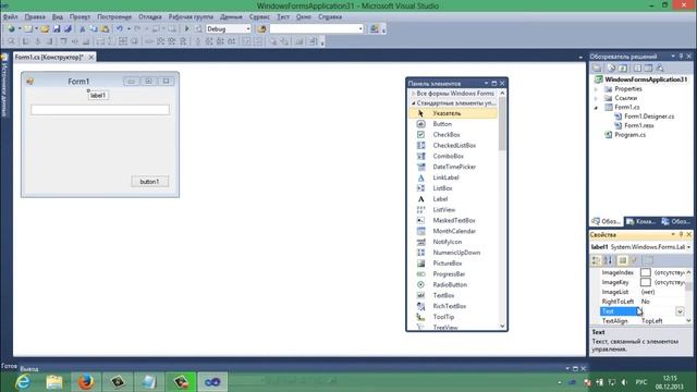 Мое первое приложение в Visual Studio 2010 смотреть онлайн