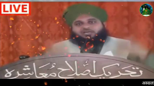 aurato ko peer ke pass jana kaisa hai peer ajmal Raza Qadri new bayan смотреть онлайн