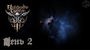 Baldur`s Gate 3 / Прохождение. Неведомое побережье (часть 2)