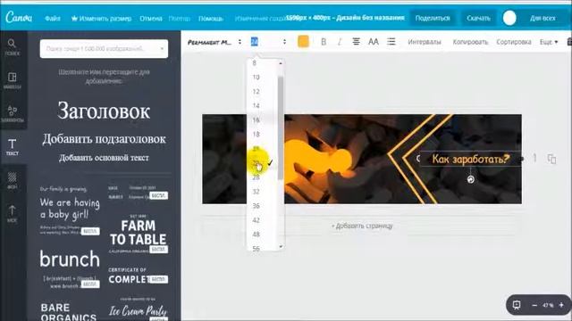 Как сделать обложку для группы в ВК в редакторе Canva? смотреть онлайн